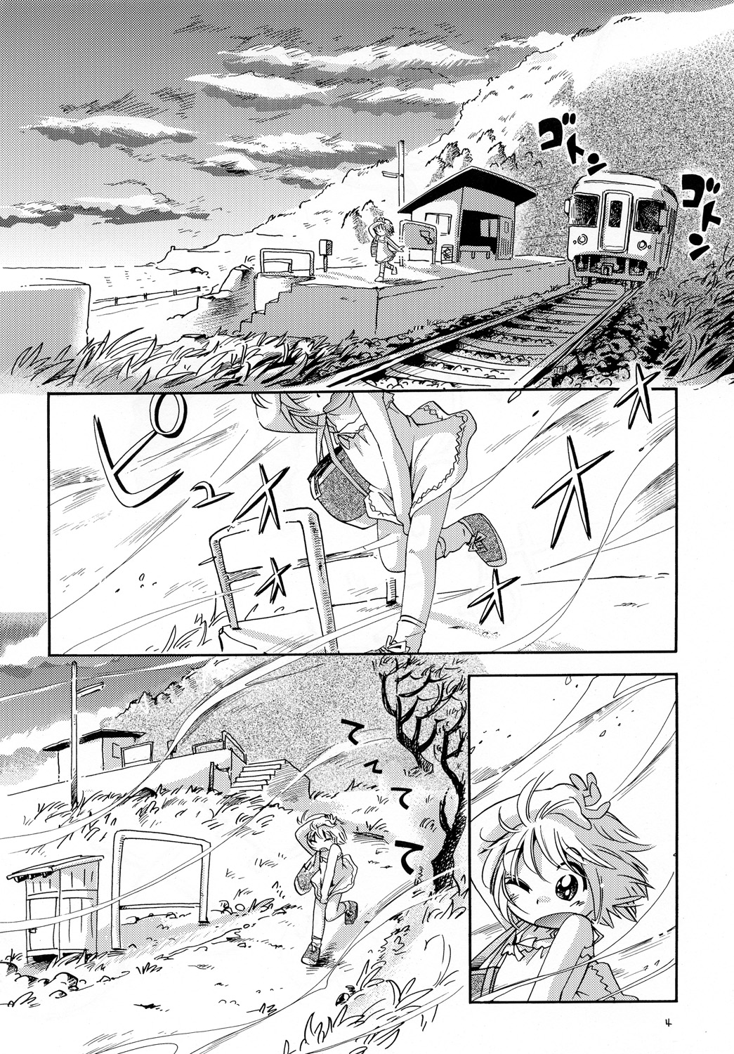 Kaze no Nade Fuku Machi page 3 full