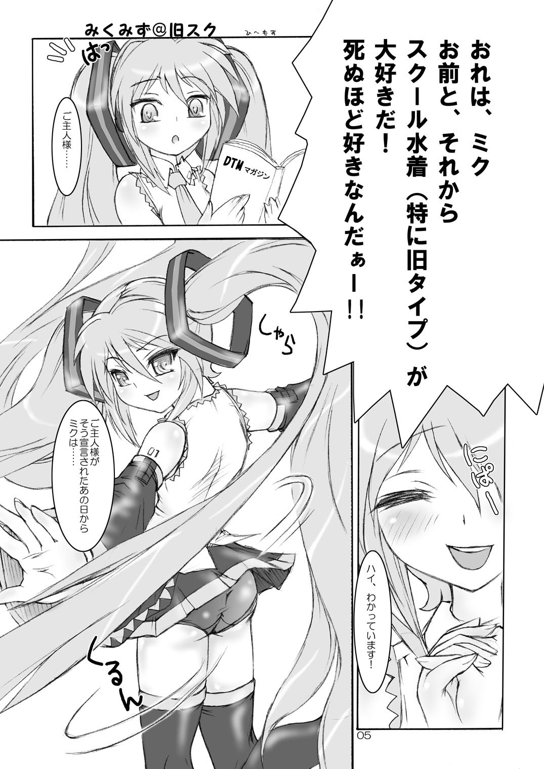 Miku Mizu page 5 full