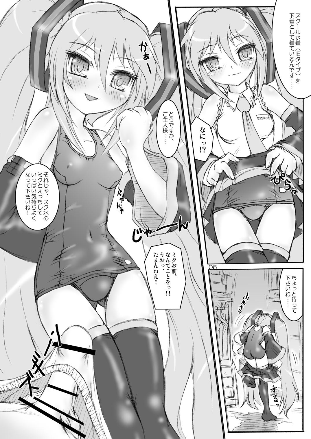 Miku Mizu page 6 full
