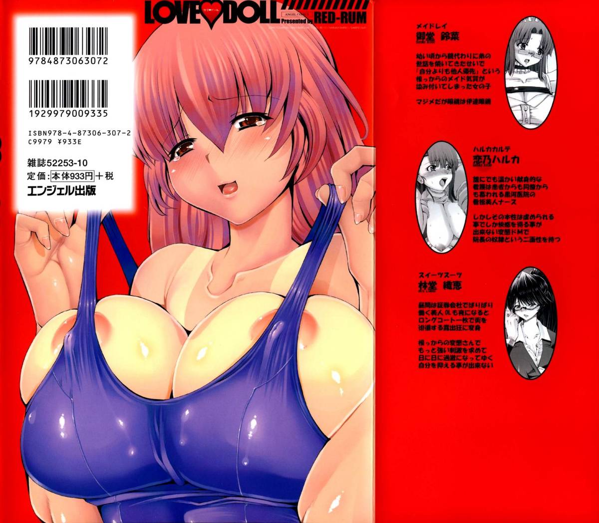 Love Doll page 2 full