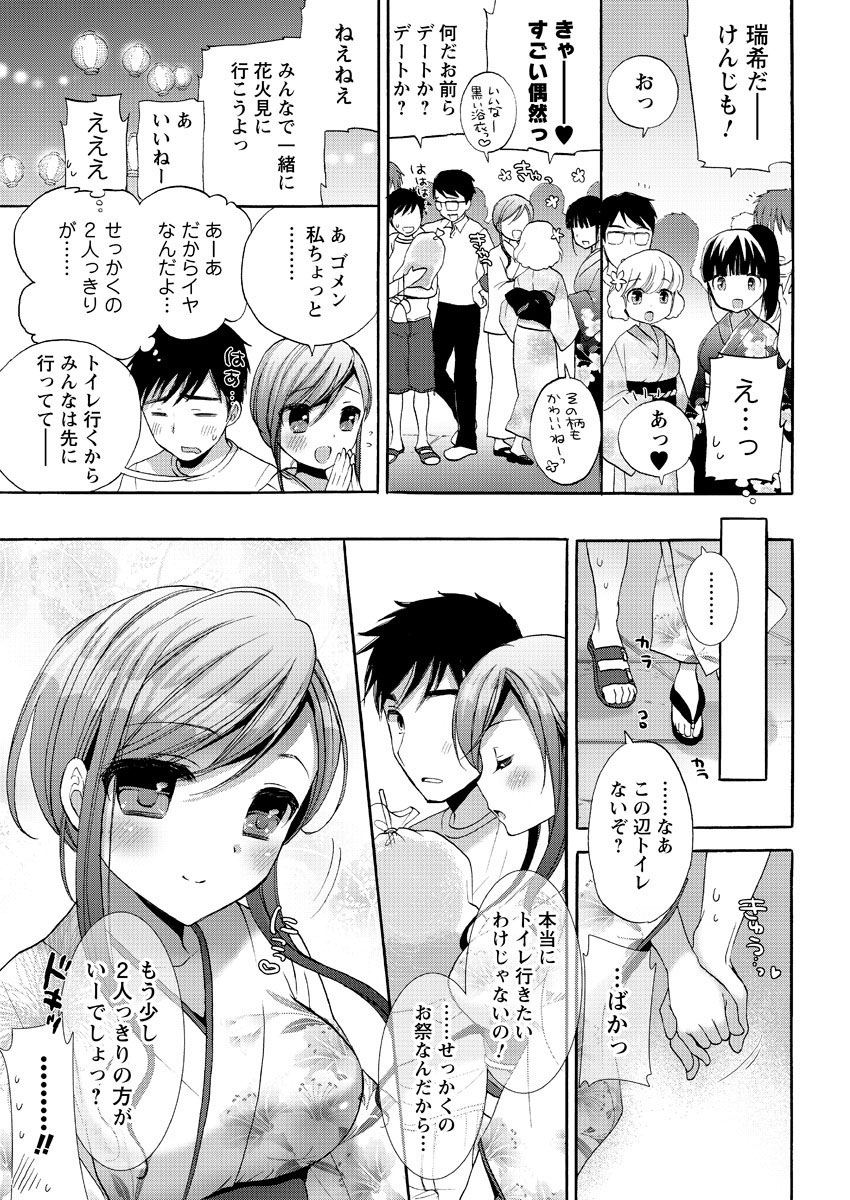 Men's Young Special IKAZUCHI 2010-09 Vol.15 page 10 full