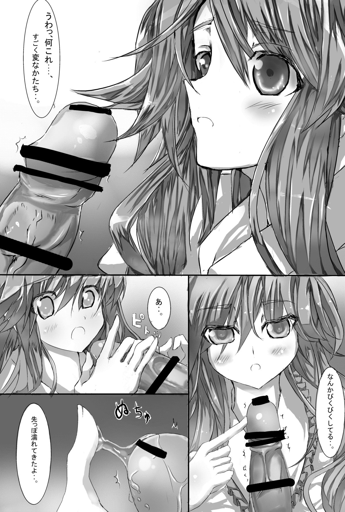 お空ちゃんとセックス page 5 full