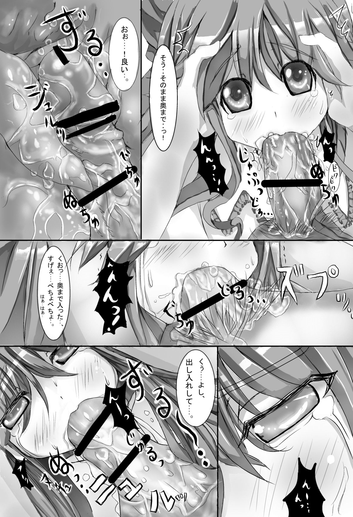 お空ちゃんとセックス page 7 full