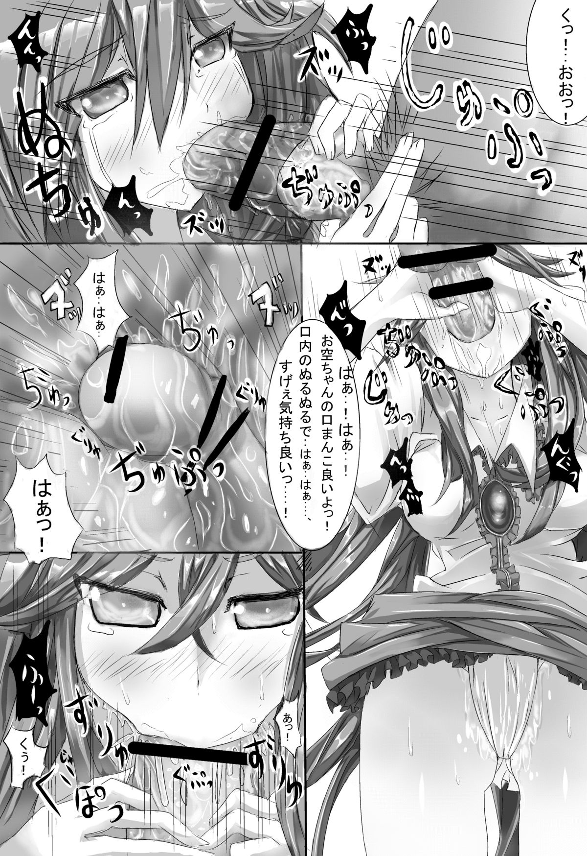 お空ちゃんとセックス page 8 full