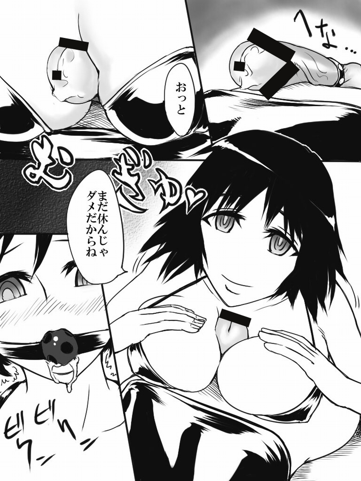 Steins;Gate World Outline page 10 full