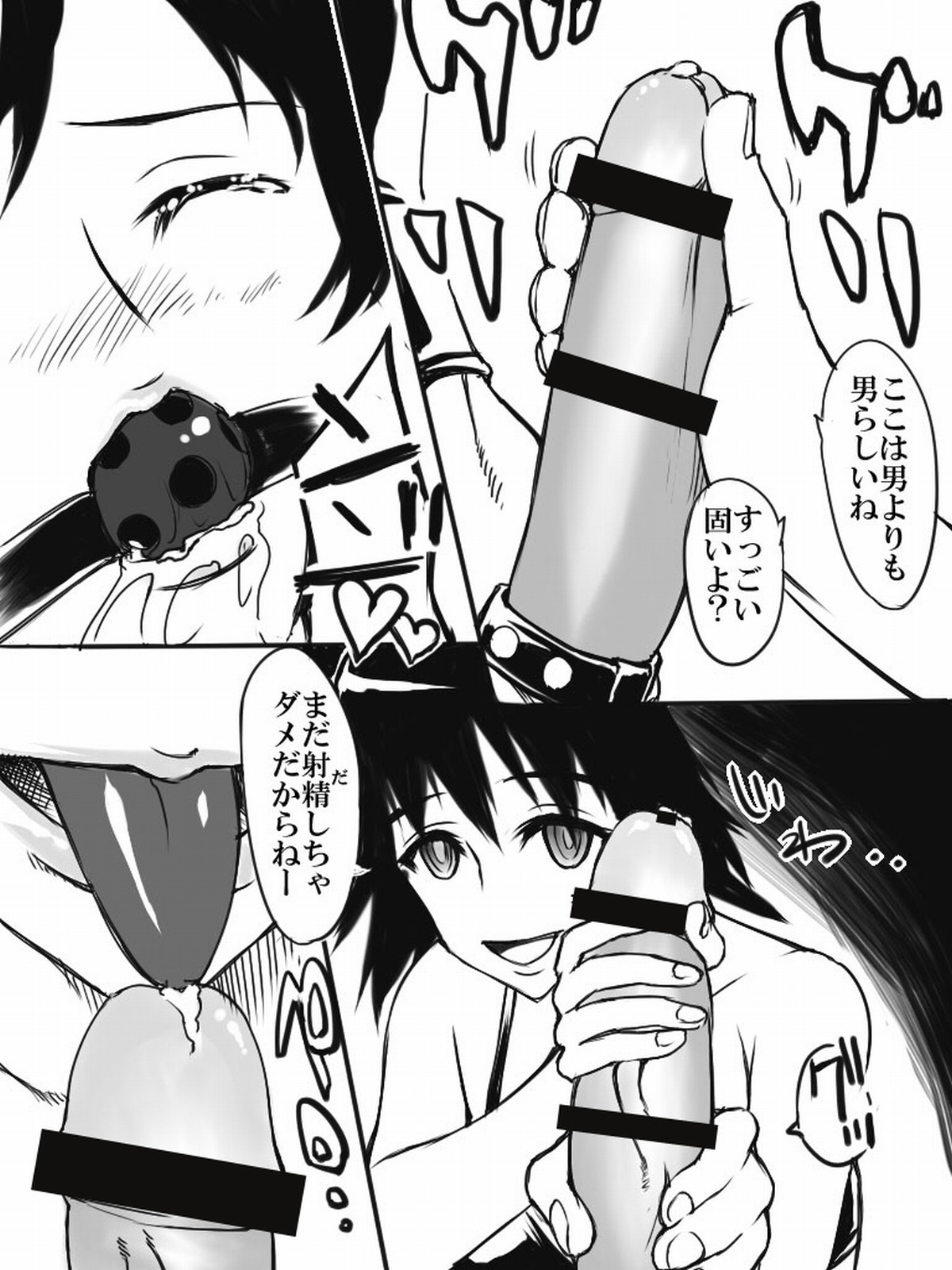 Steins;Gate World Outline page 4 full