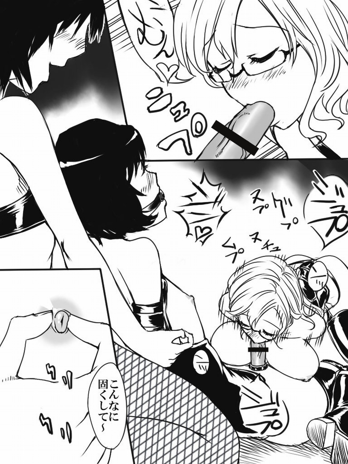 Steins;Gate World Outline page 8 full