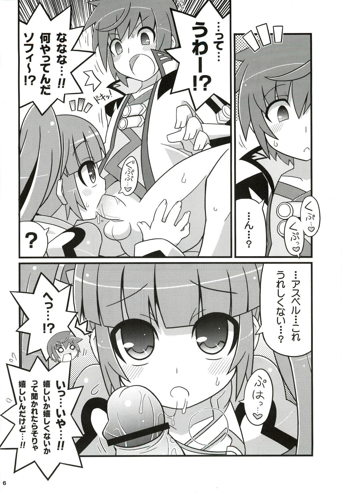 SukiSuki Sophie-tan page 7 full