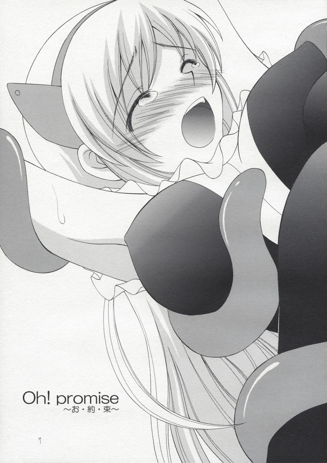 Oh! promise page 6 full