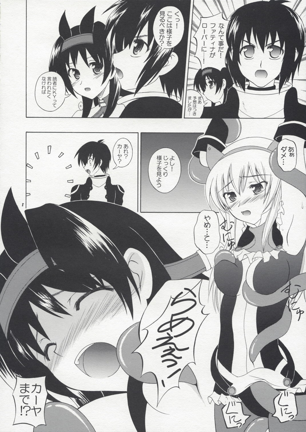 Oh! promise page 7 full