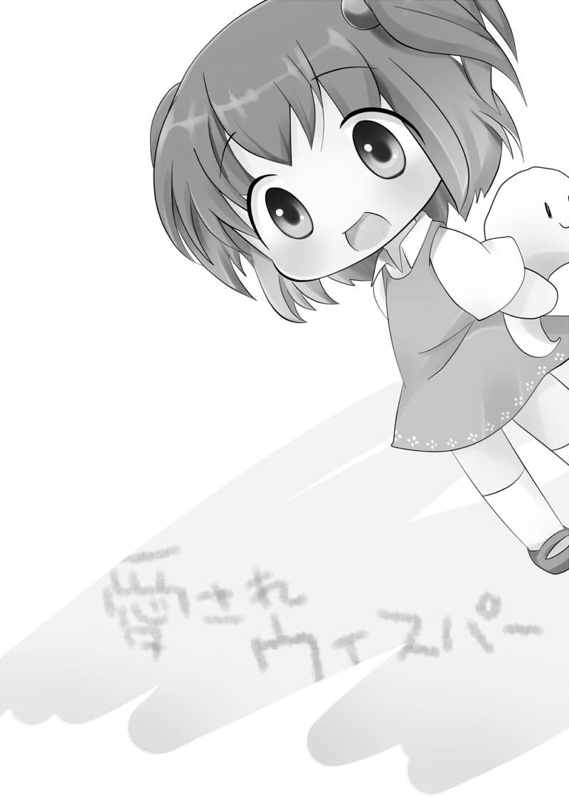 Aisare Whisper page 2 full