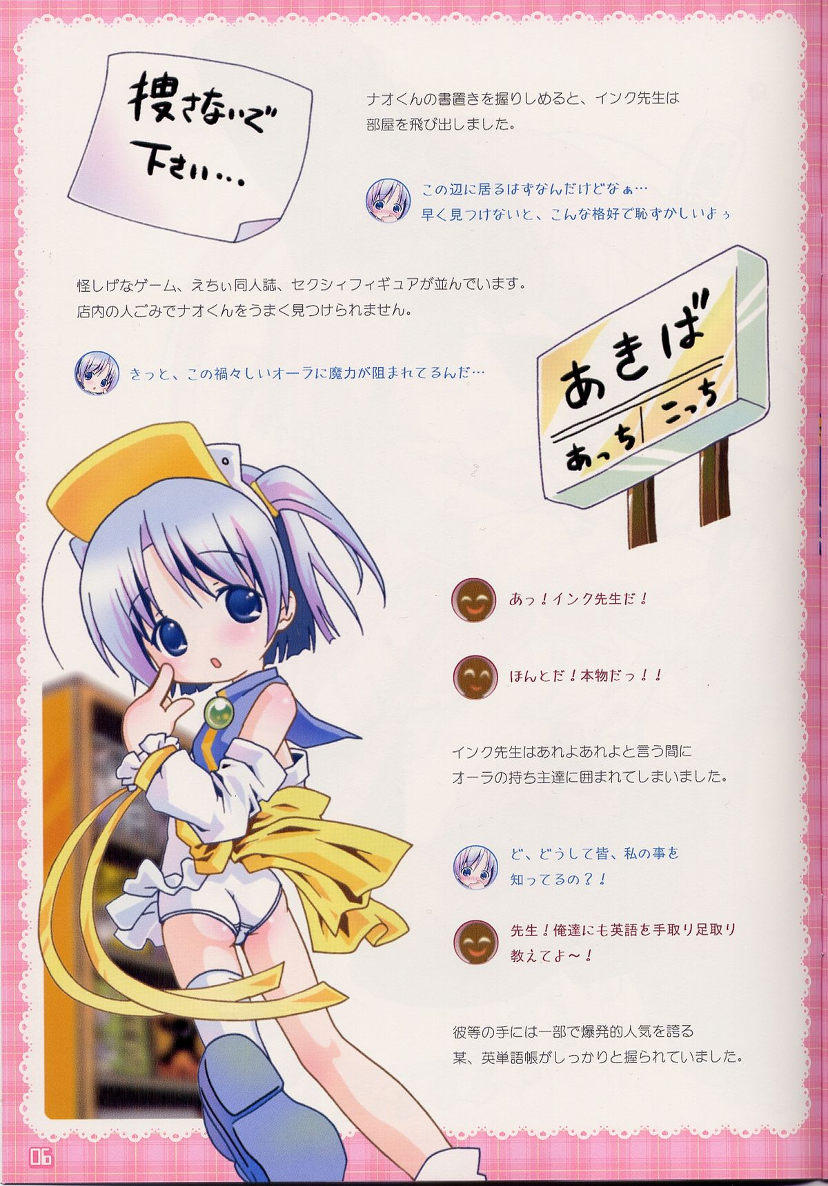 Moeru Color Hon Moera~ page 6 full