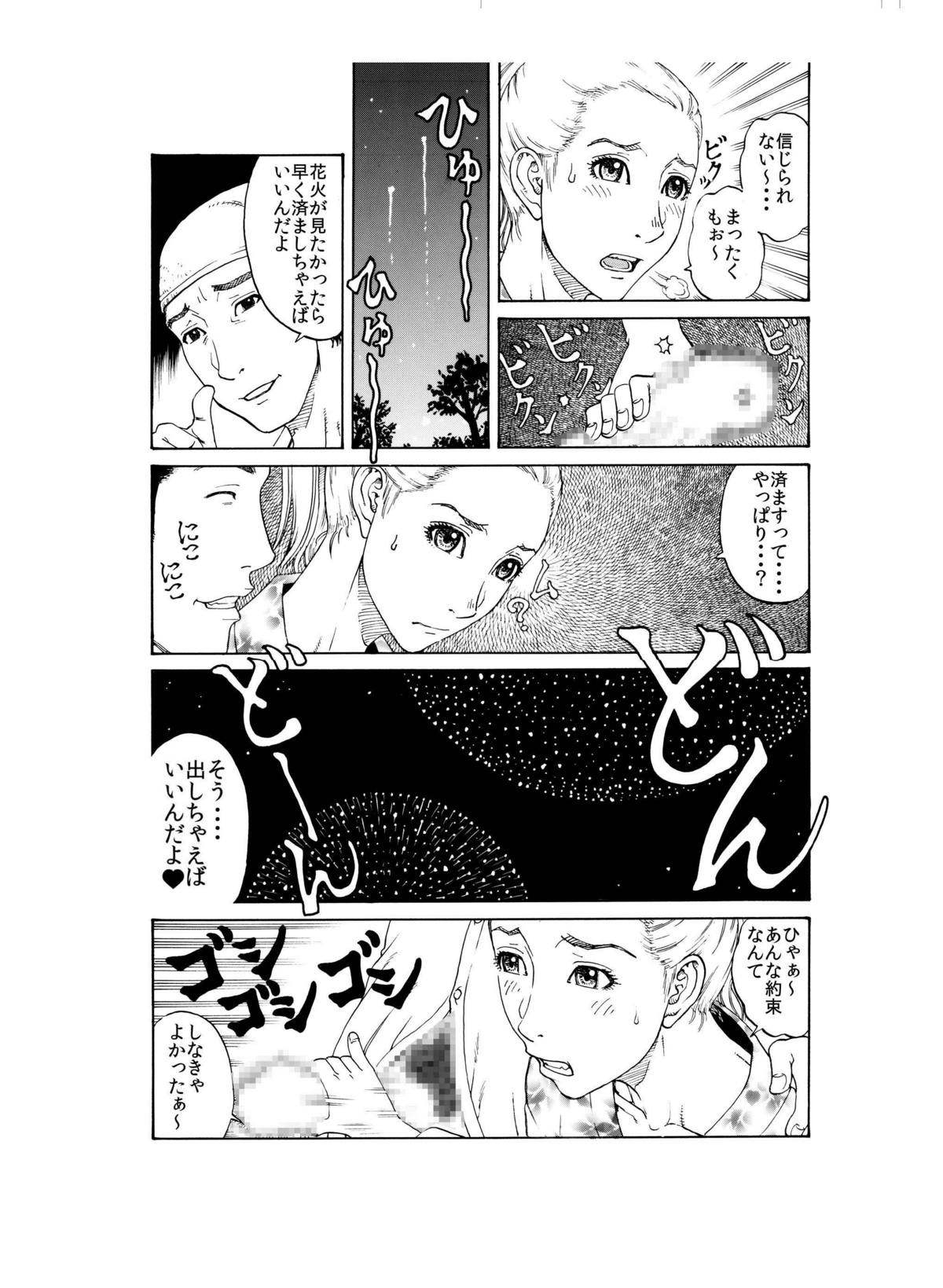 打ち上げ放題マン開花火～ガテン系兄♂xビッチ妹♀の初合体～ page 9 full