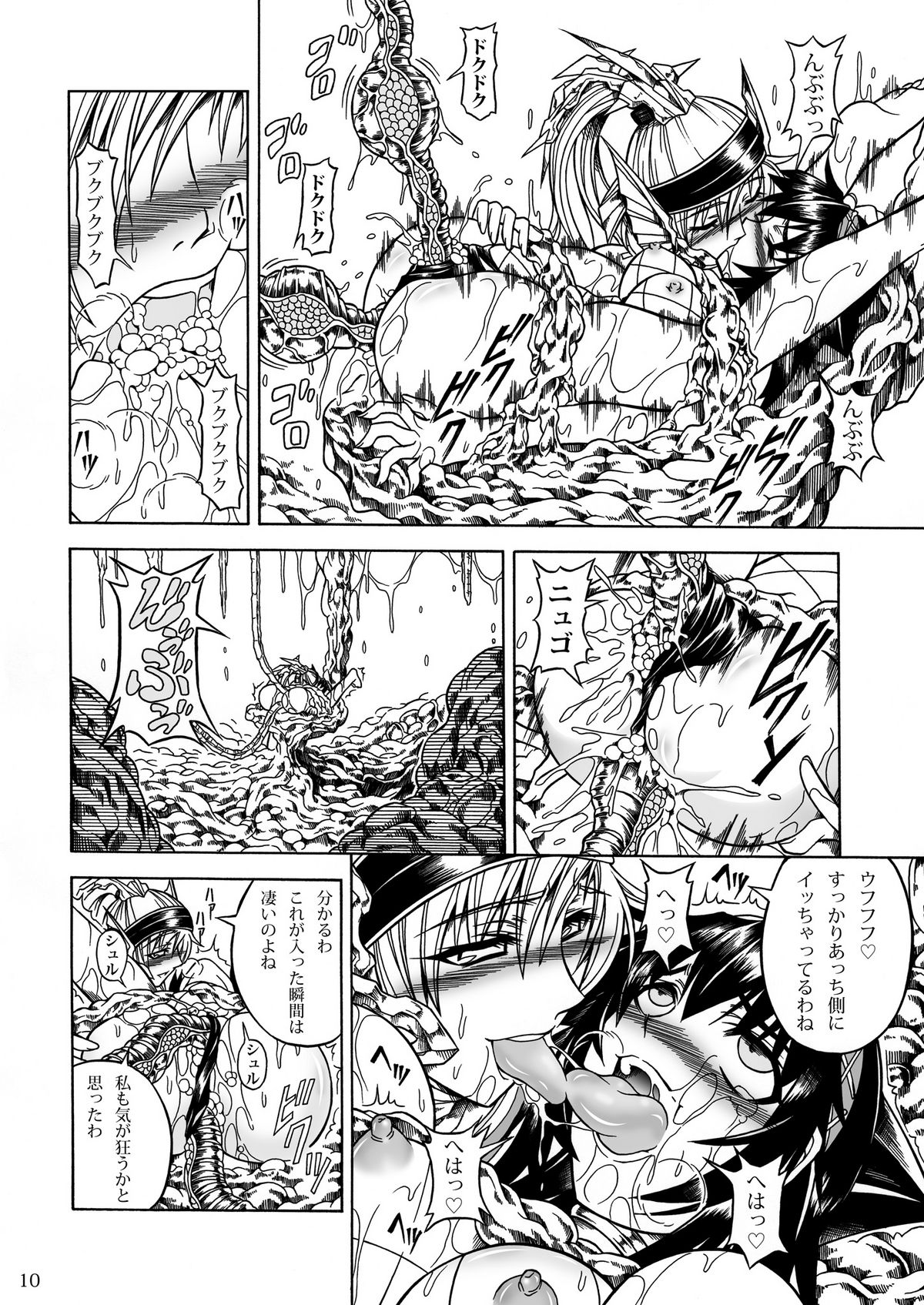 Solo Hunter no Seitai 2 The third part page 10 full