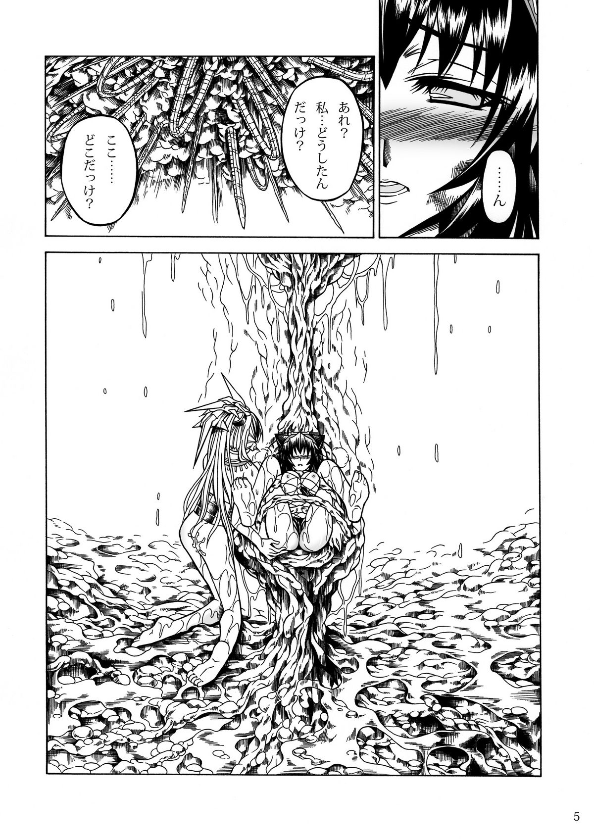 Solo Hunter no Seitai 2 The third part page 5 full