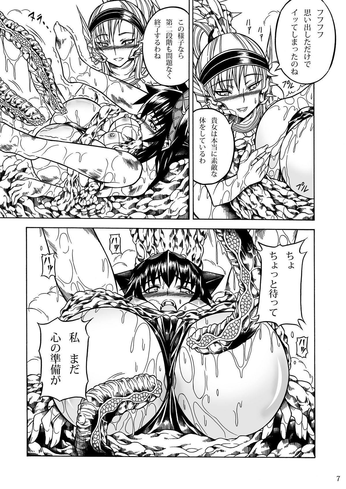 Solo Hunter no Seitai 2 The third part page 7 full