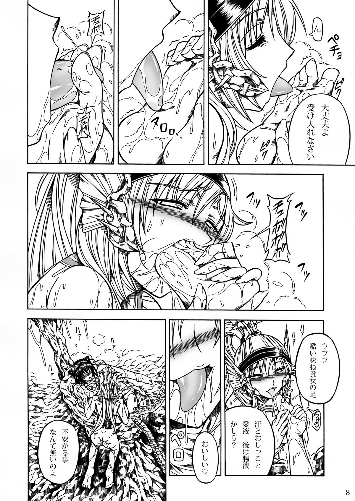 Solo Hunter no Seitai 2 The third part page 8 full