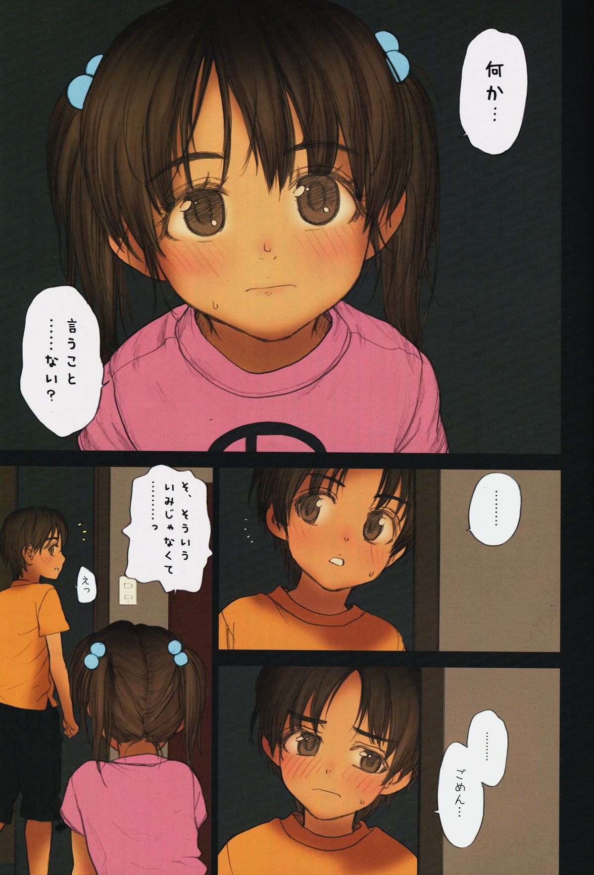 Lolicon Special 6 page 10 full