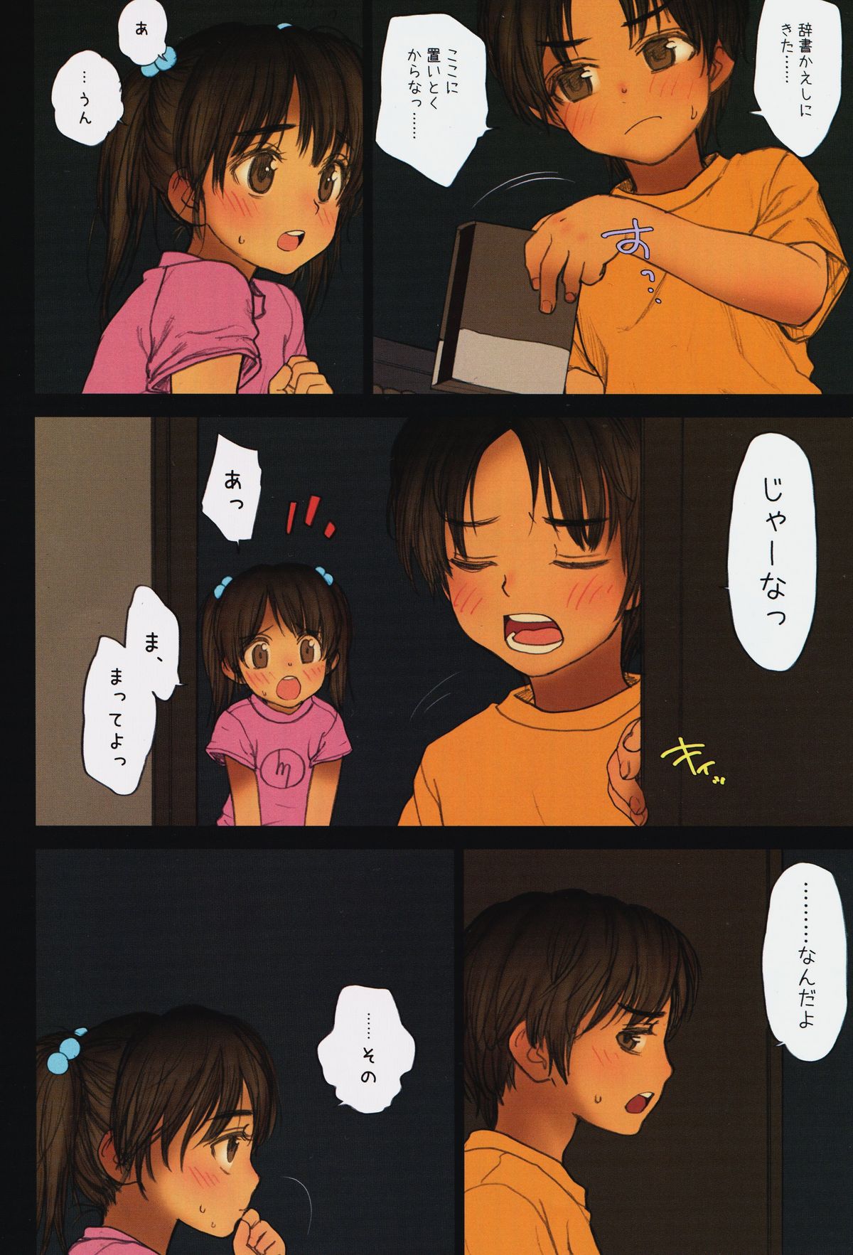 Lolicon Special 6 page 9 full