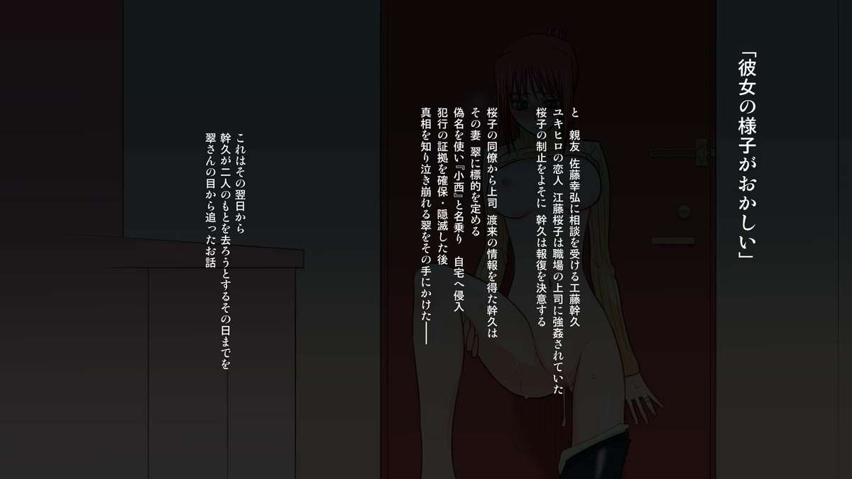 gedou musyoku to midori san page 2 full