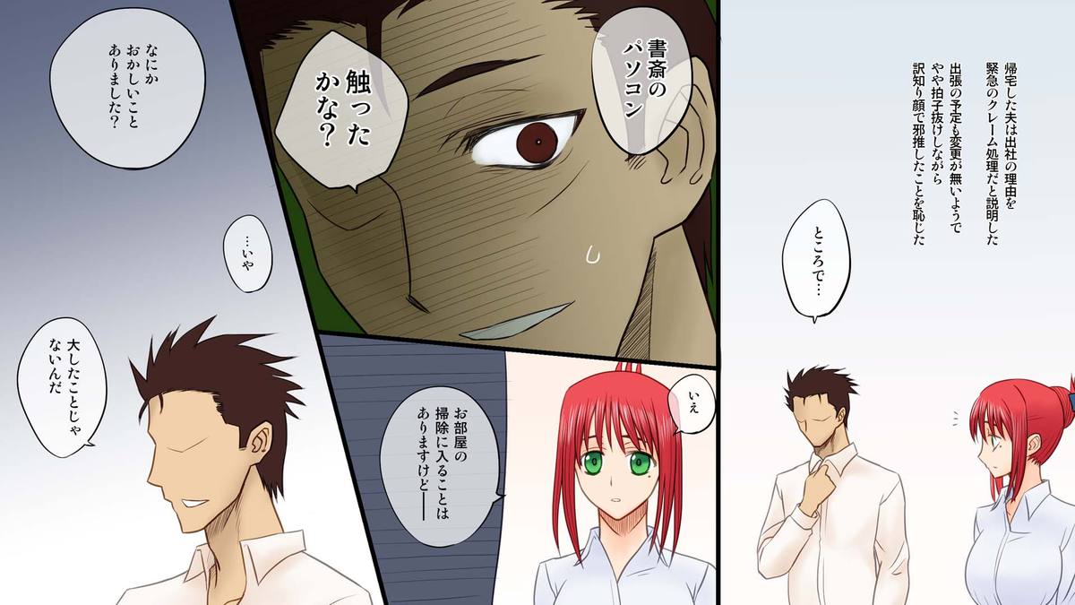 gedou musyoku to midori san page 6 full