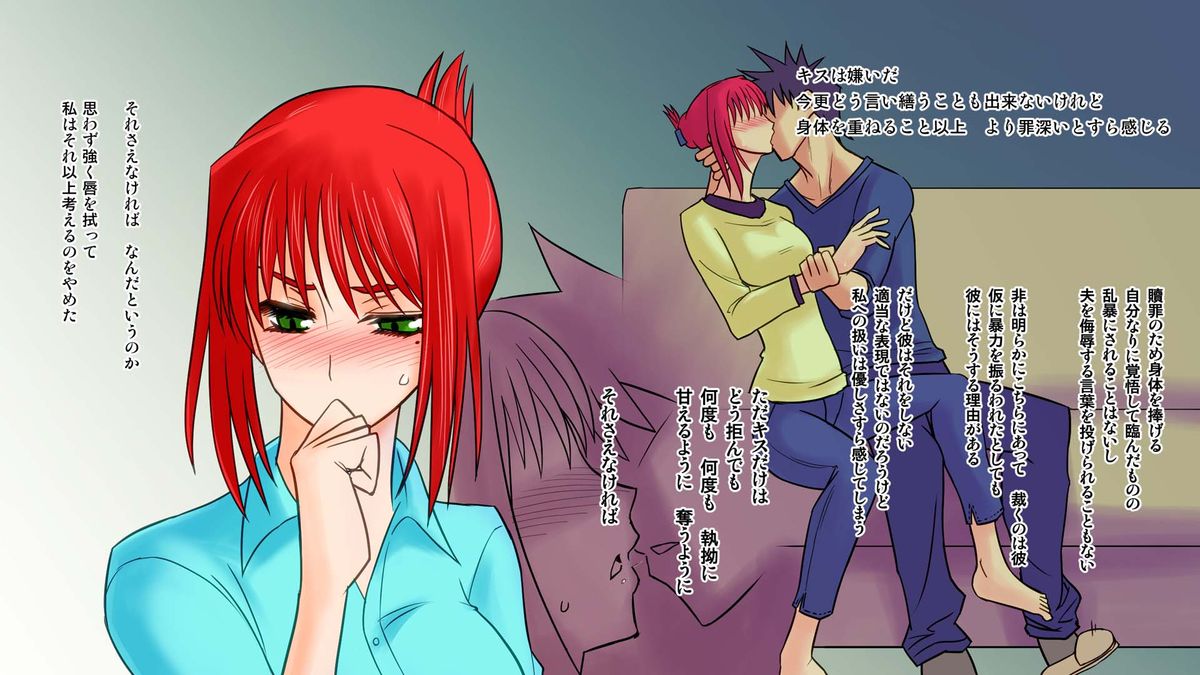 gedou musyoku to midori san page 8 full