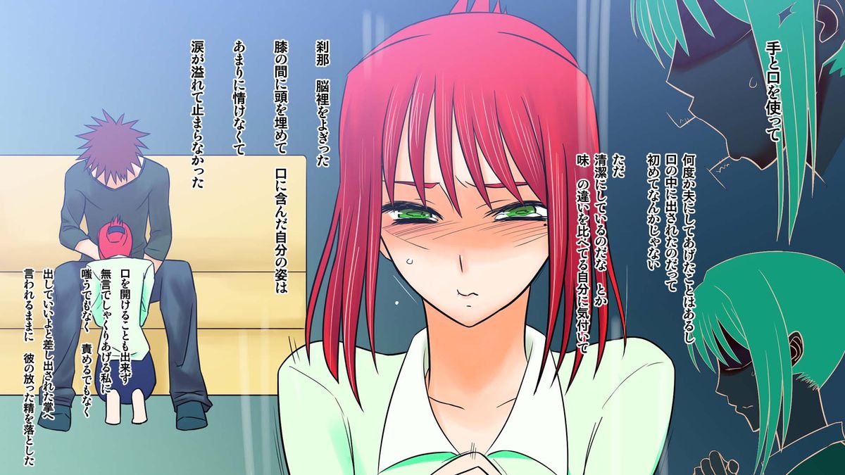 gedou musyoku to midori san page 9 full