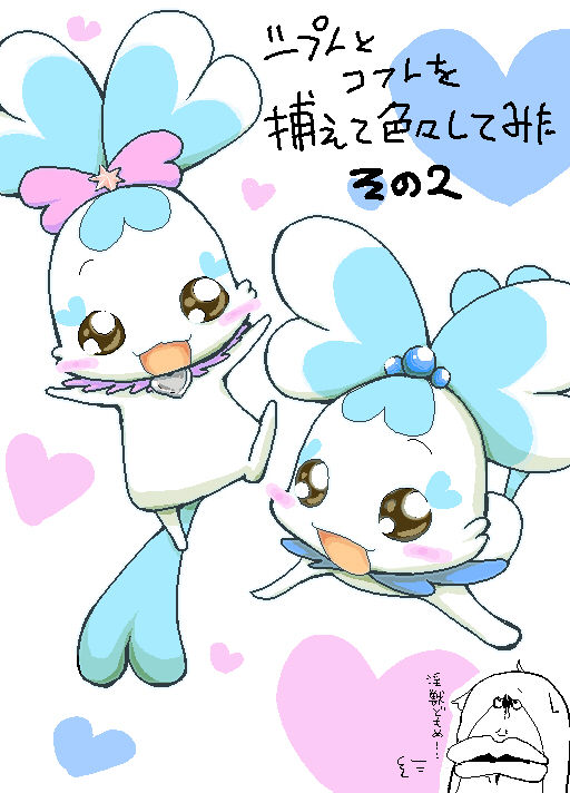 Chypre to Coffret o Toraete Iroiro Shitemita Sono 2 page 1 full