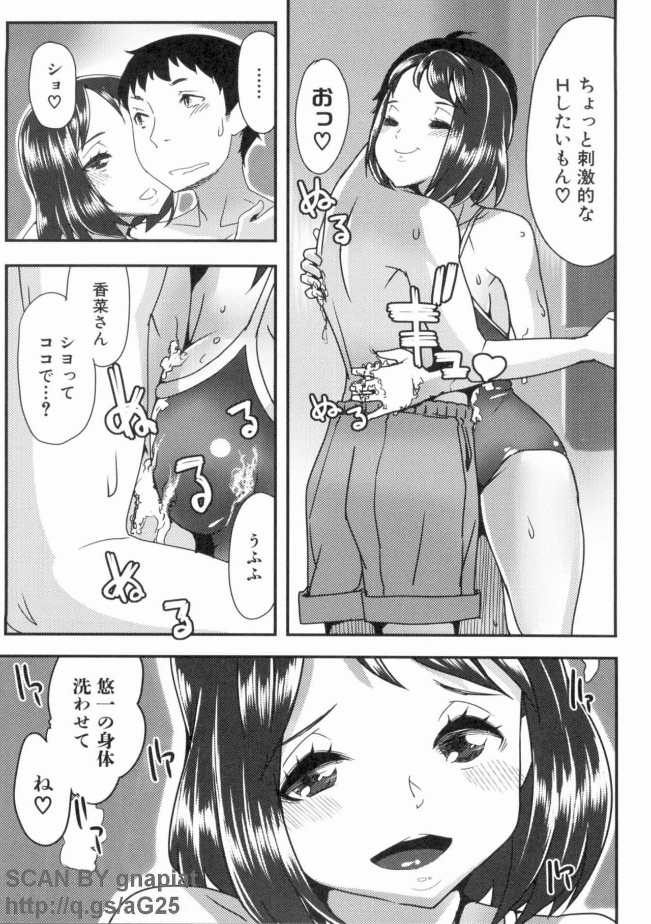 Sukumizu Time ~Sukumizu & Bloomer Tanpenshuu~ | School Swimsuit Time page 10 full