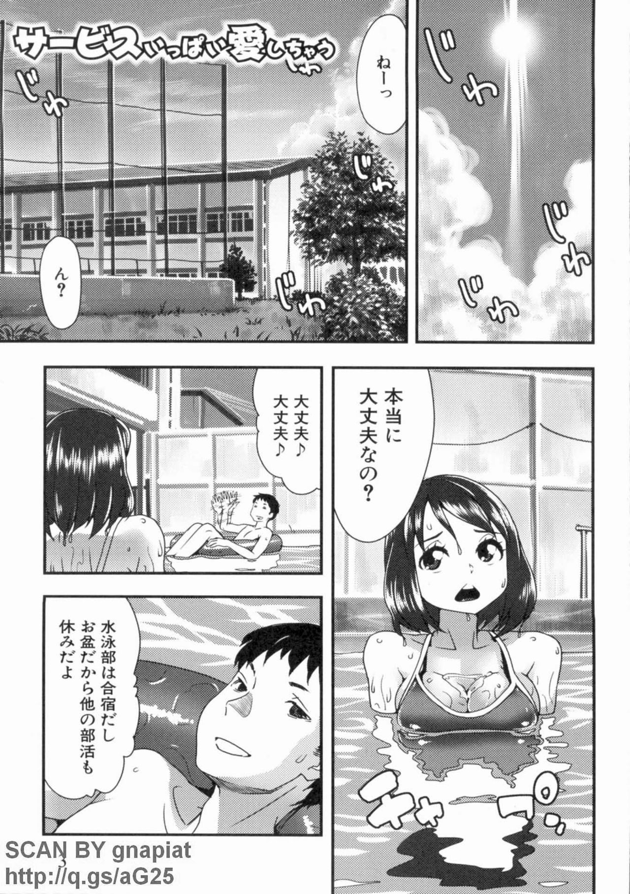 Sukumizu Time ~Sukumizu & Bloomer Tanpenshuu~ | School Swimsuit Time page 6 full