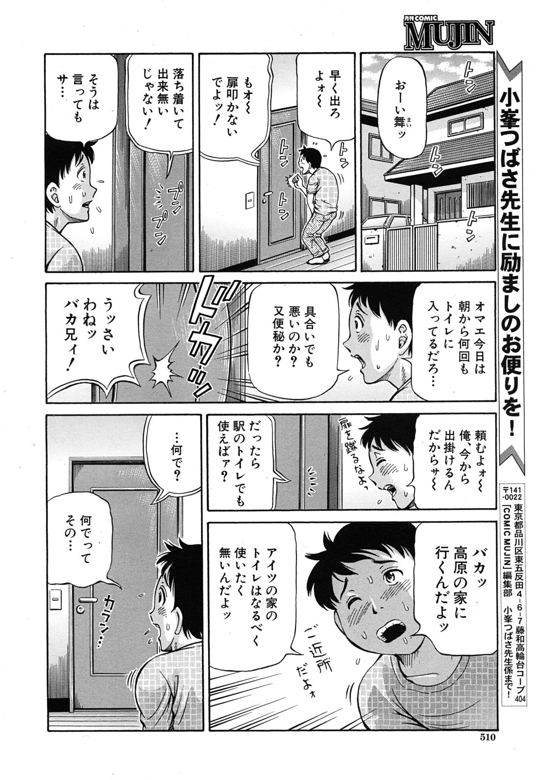 Tomohaha to Tomokano ch.1-3 page 2 full