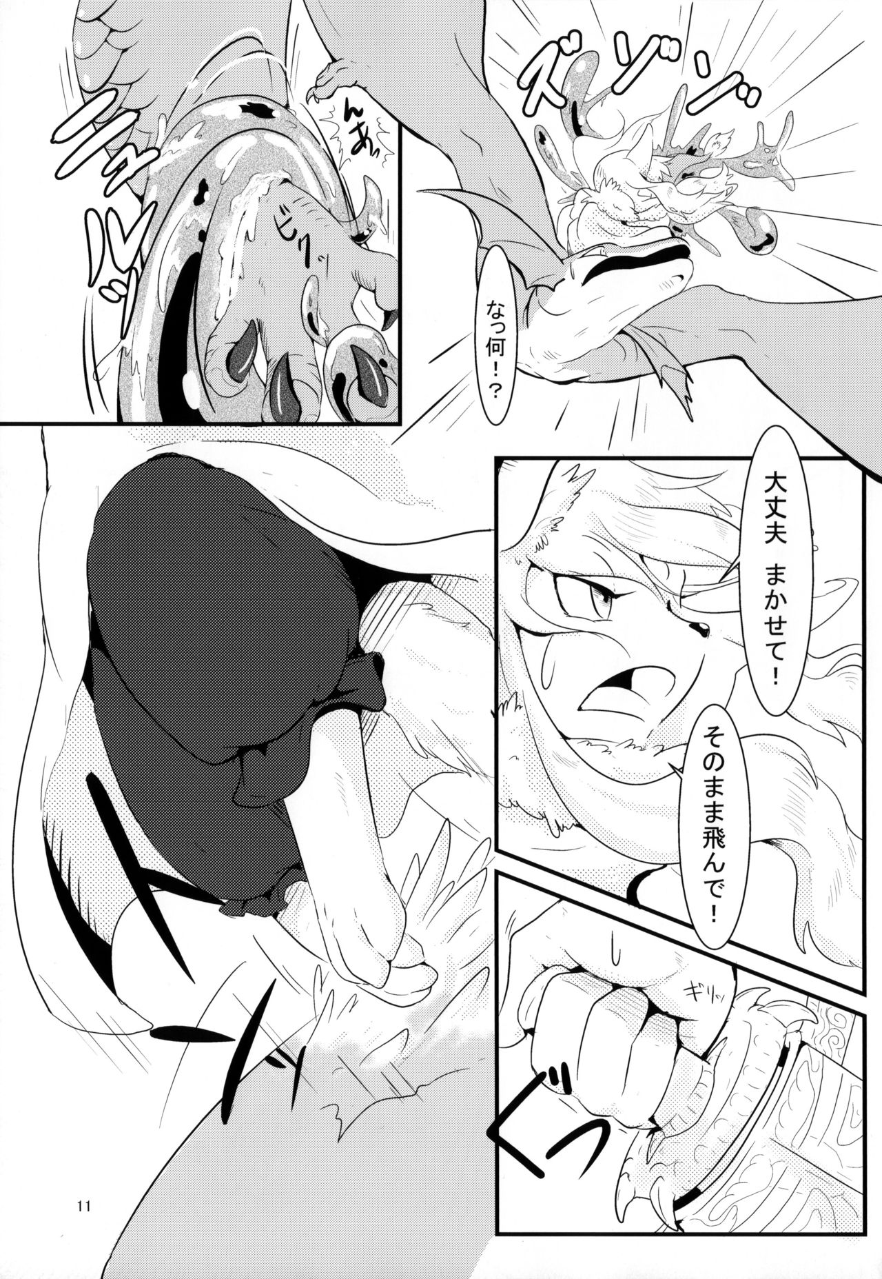 All Directions 2 Go East! page 10 full