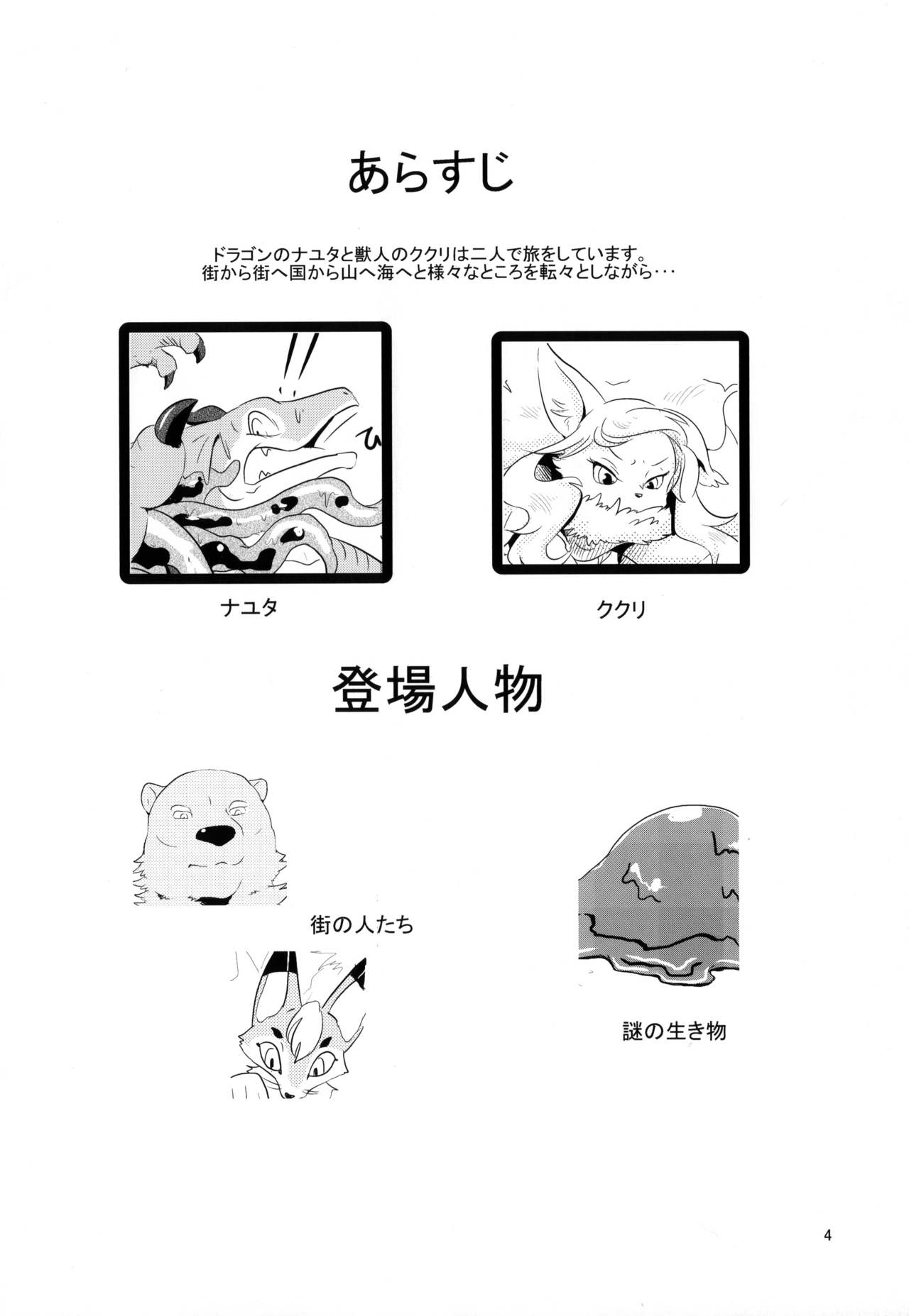 All Directions 2 Go East! page 3 full