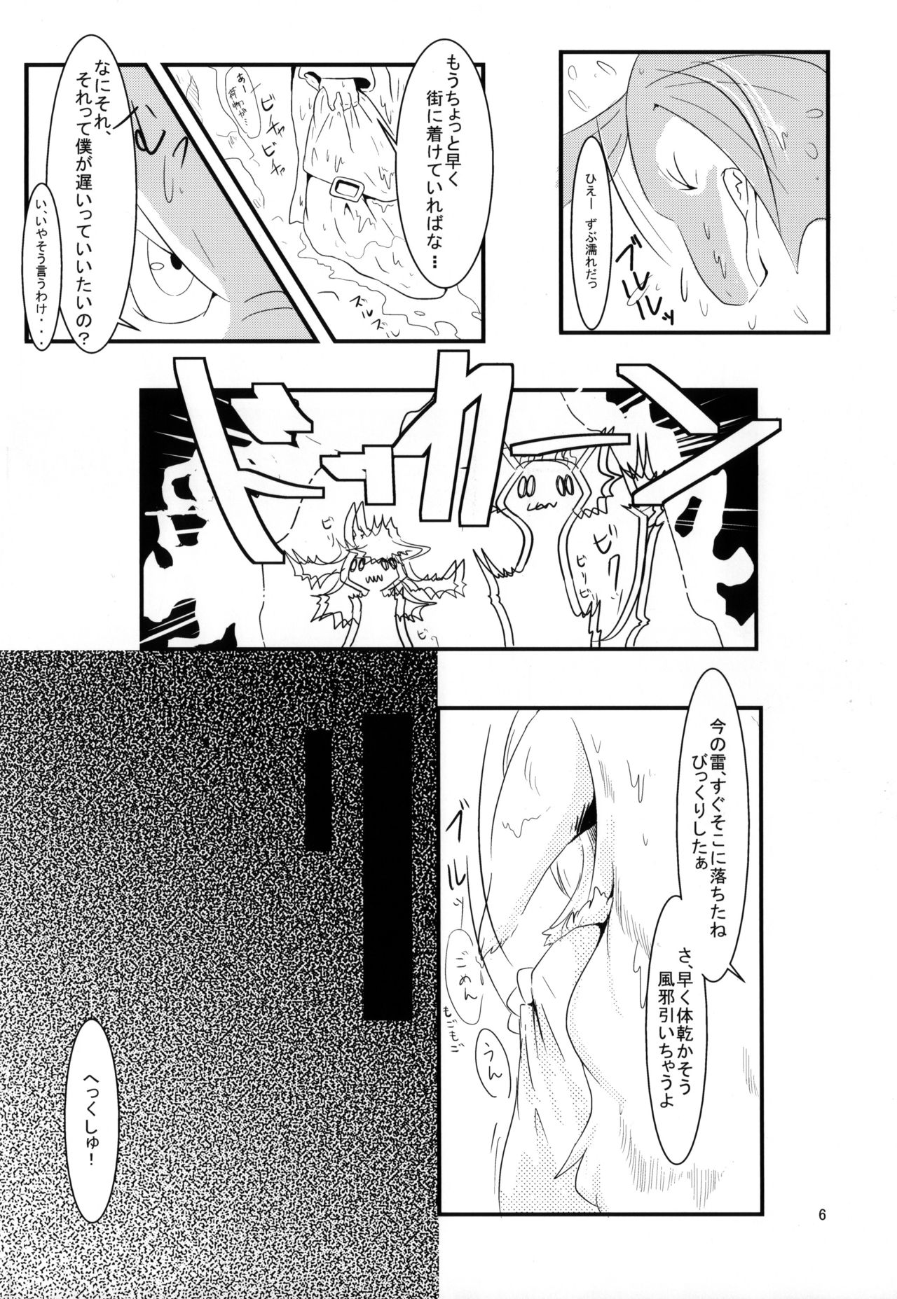 All Directions 2 Go East! page 5 full