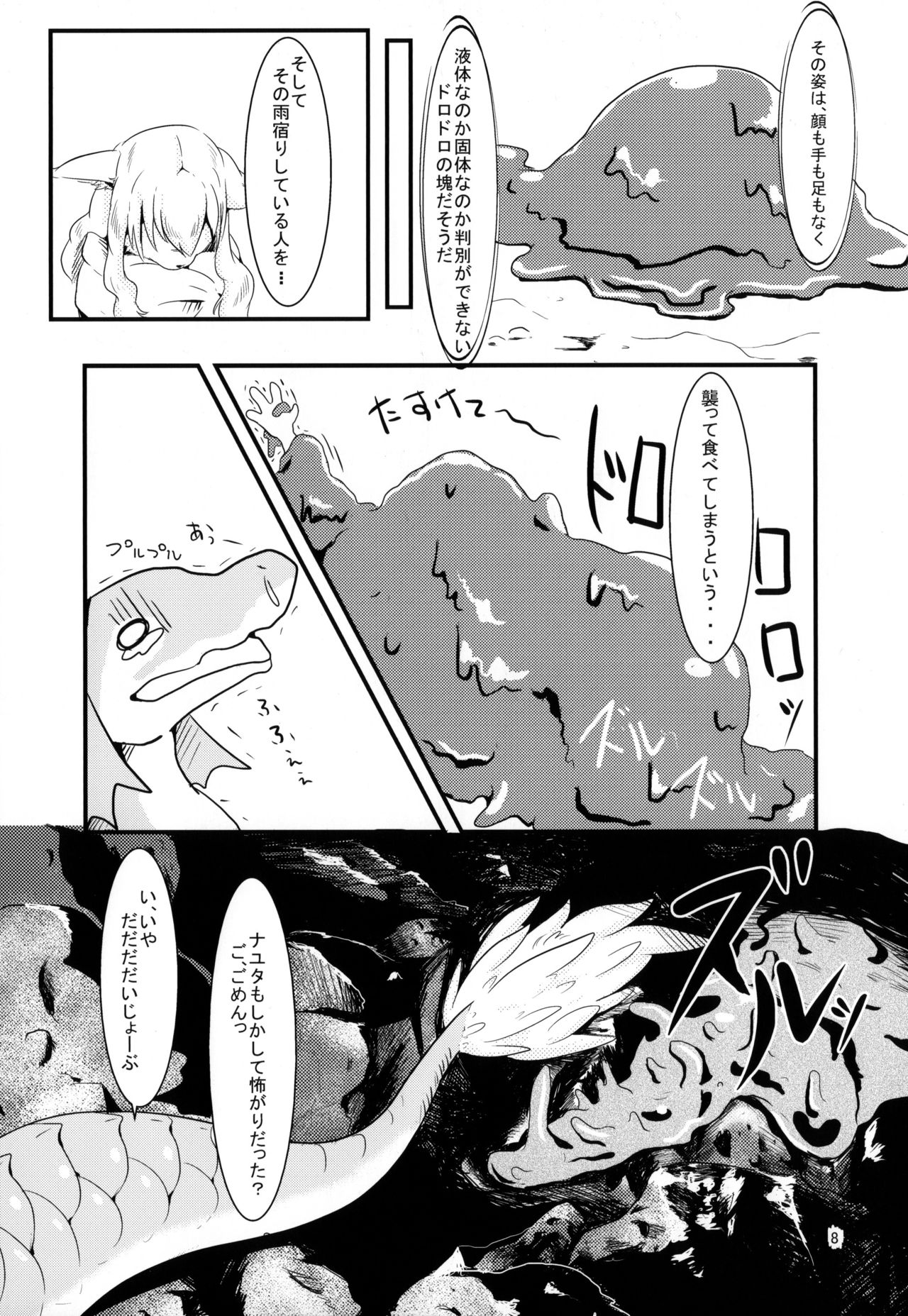 All Directions 2 Go East! page 7 full