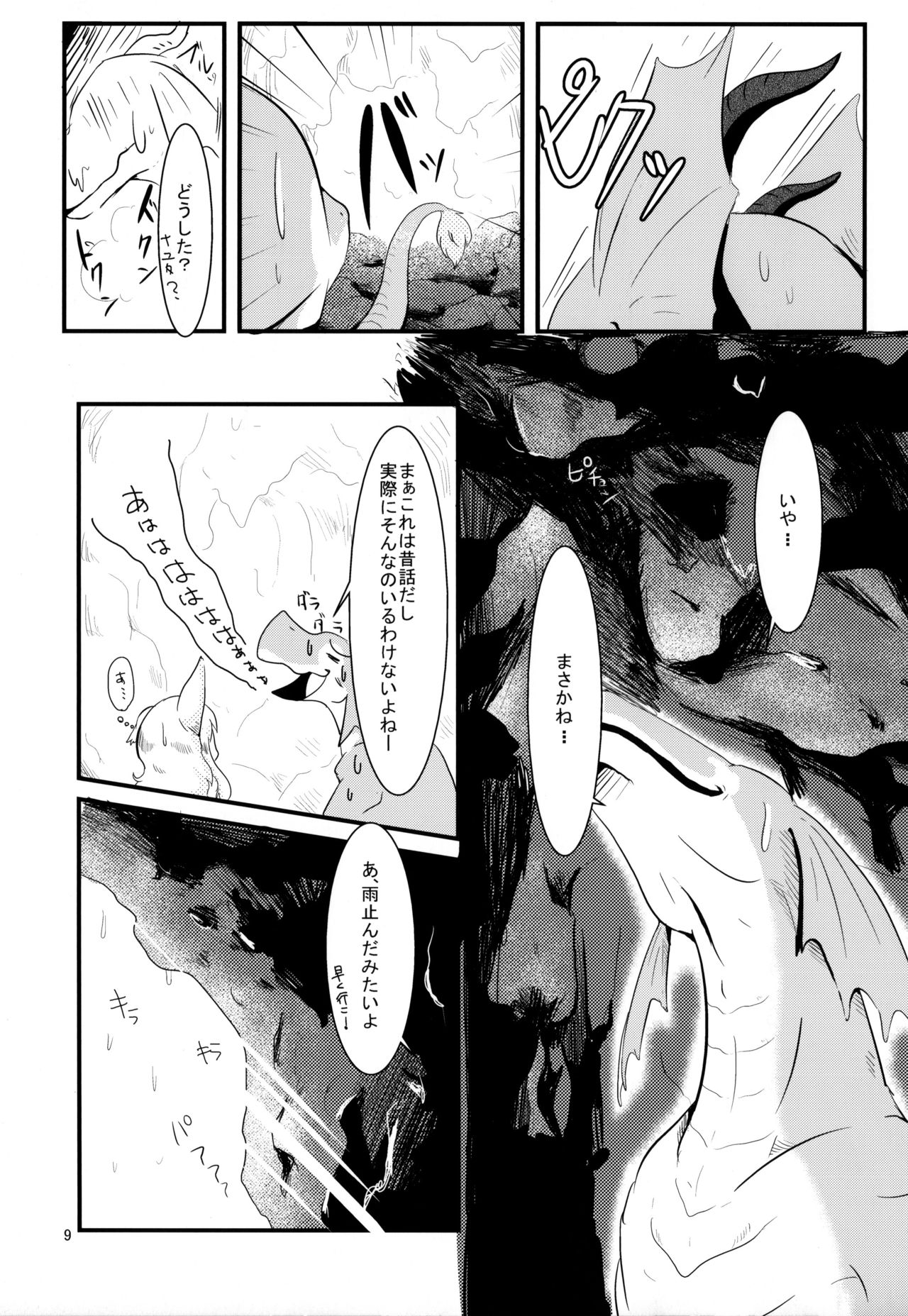 All Directions 2 Go East! page 8 full