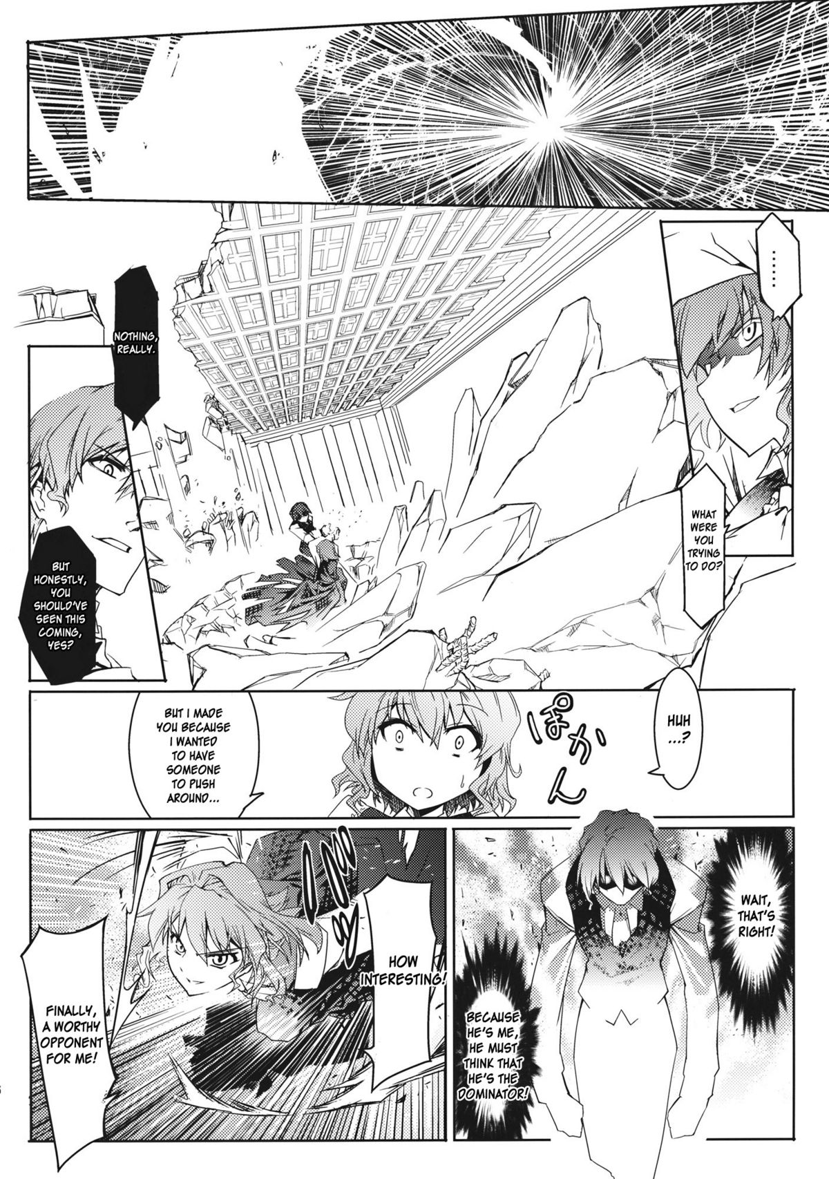 Kazami-ke Saikyou Densetsu R page 8 full