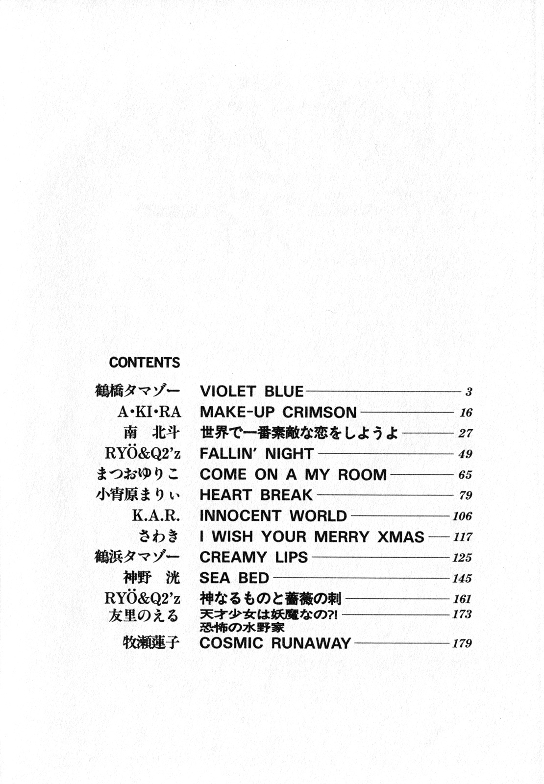 Lunatic Party 7 page 3 full