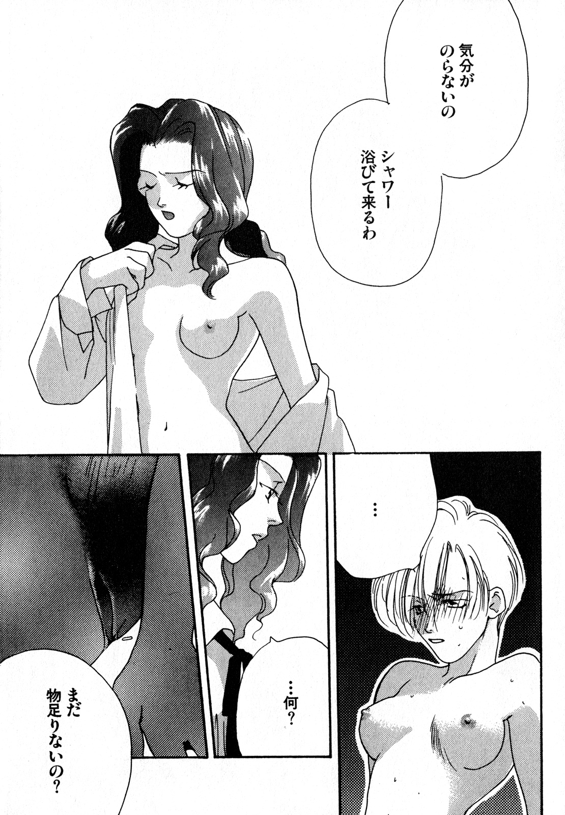 Lunatic Party 7 page 6 full