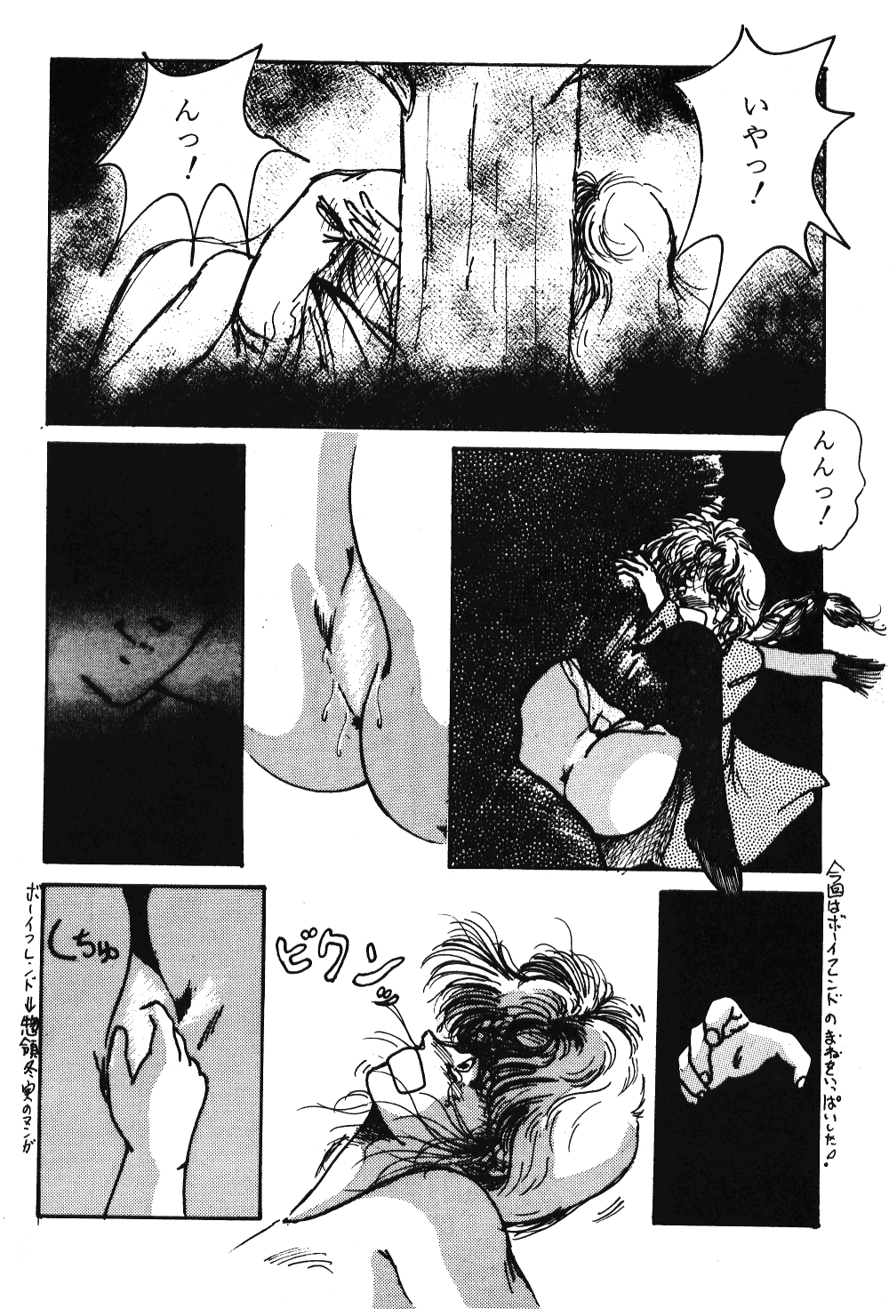 HOHETO 3 page 7 full