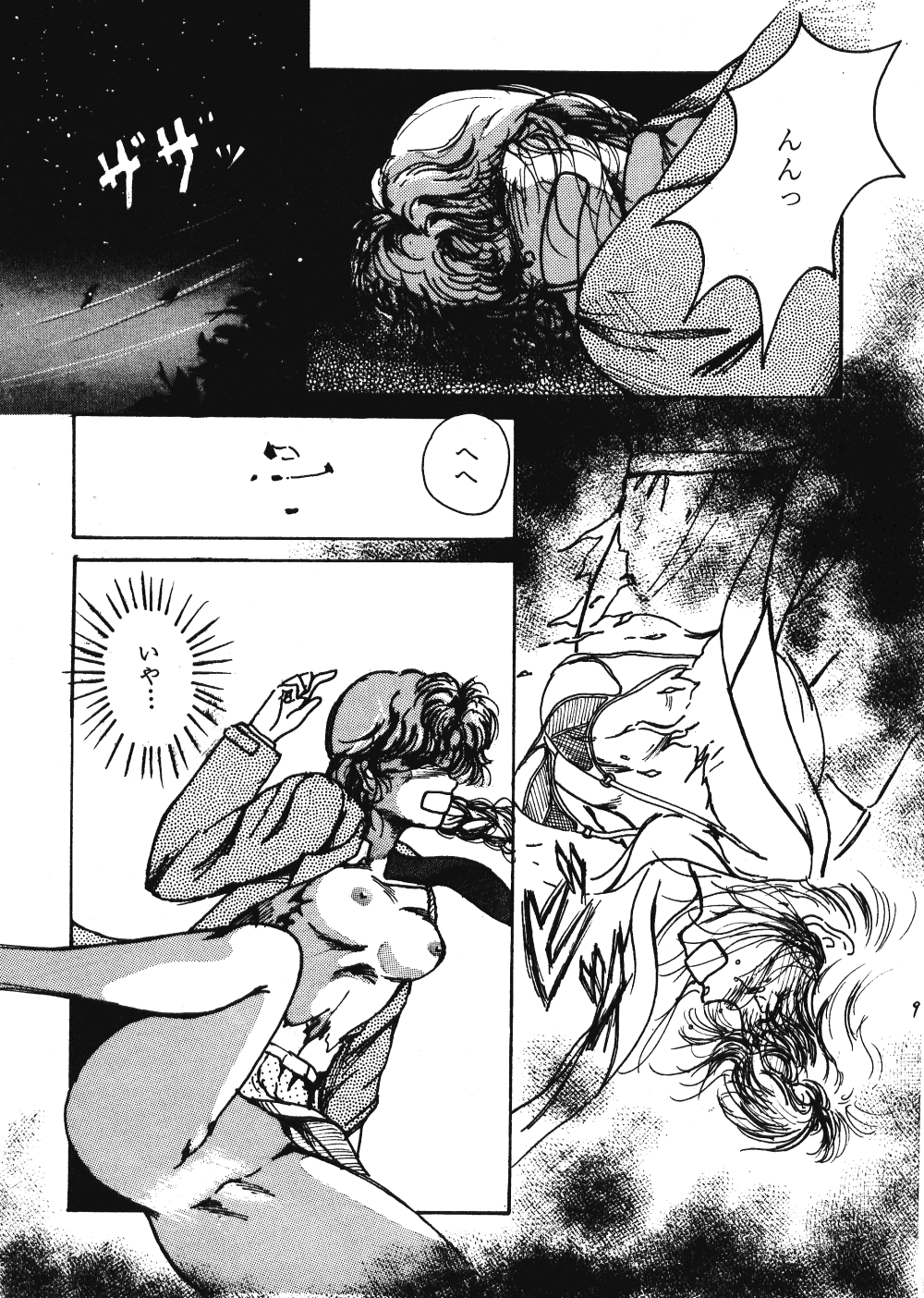 HOHETO 3 page 8 full