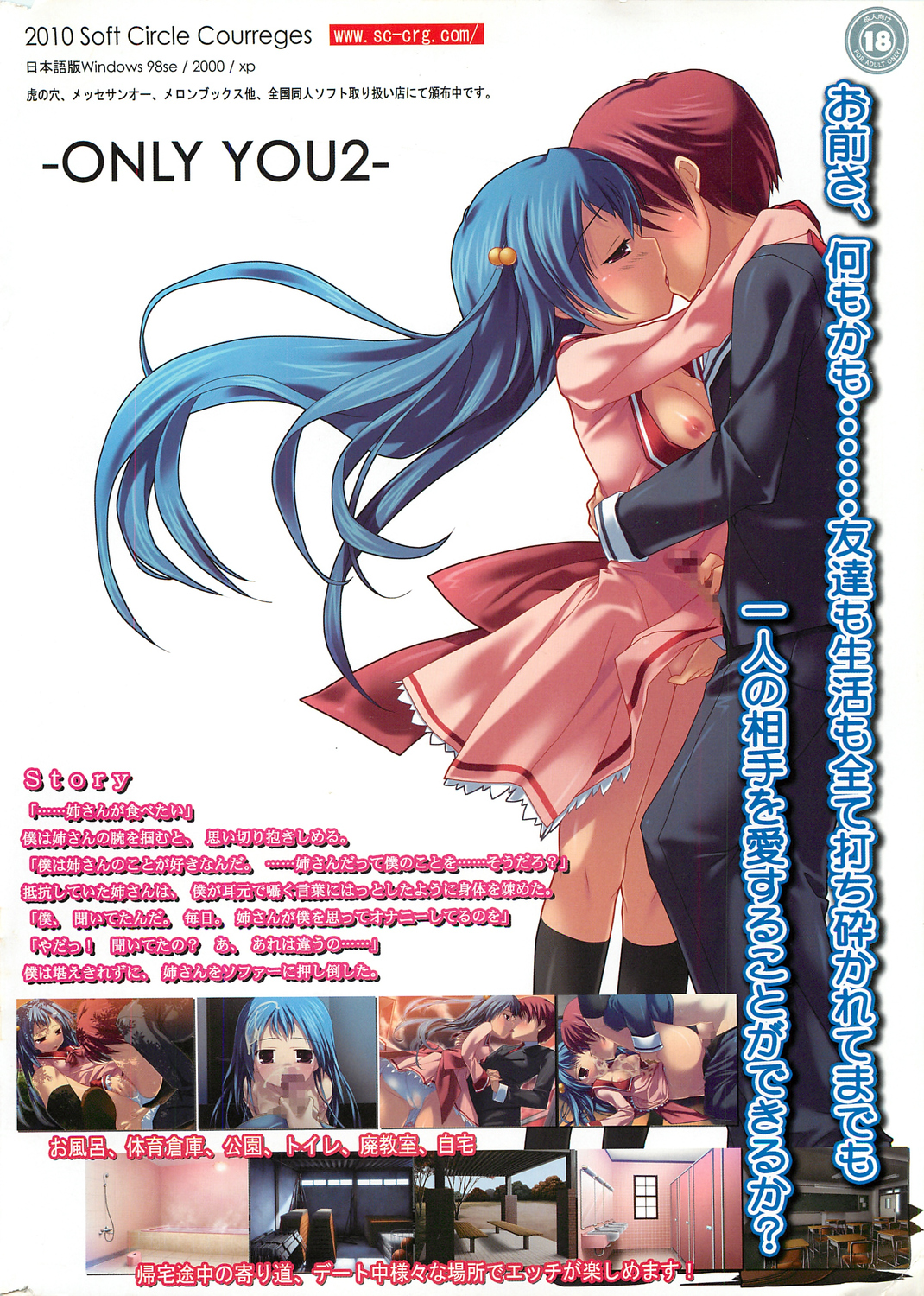 COMIC SIGMA 2010-05 Vol.44 page 2 full