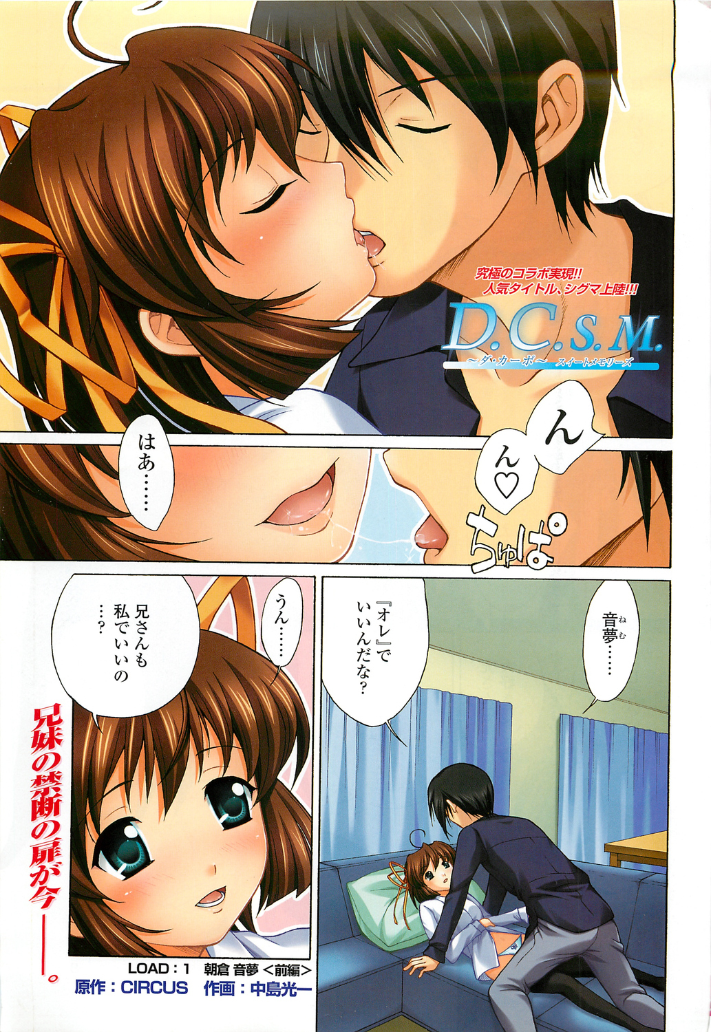 COMIC SIGMA 2010-05 Vol.44 page 5 full
