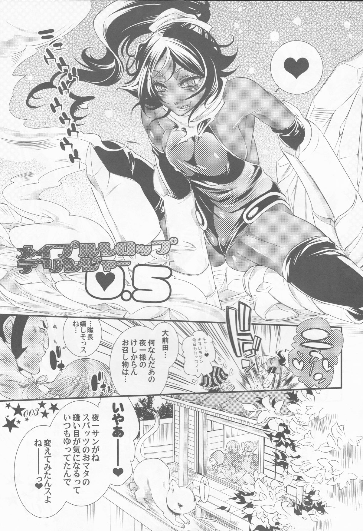 Maple syrup dellinger 0.5 page 3 full