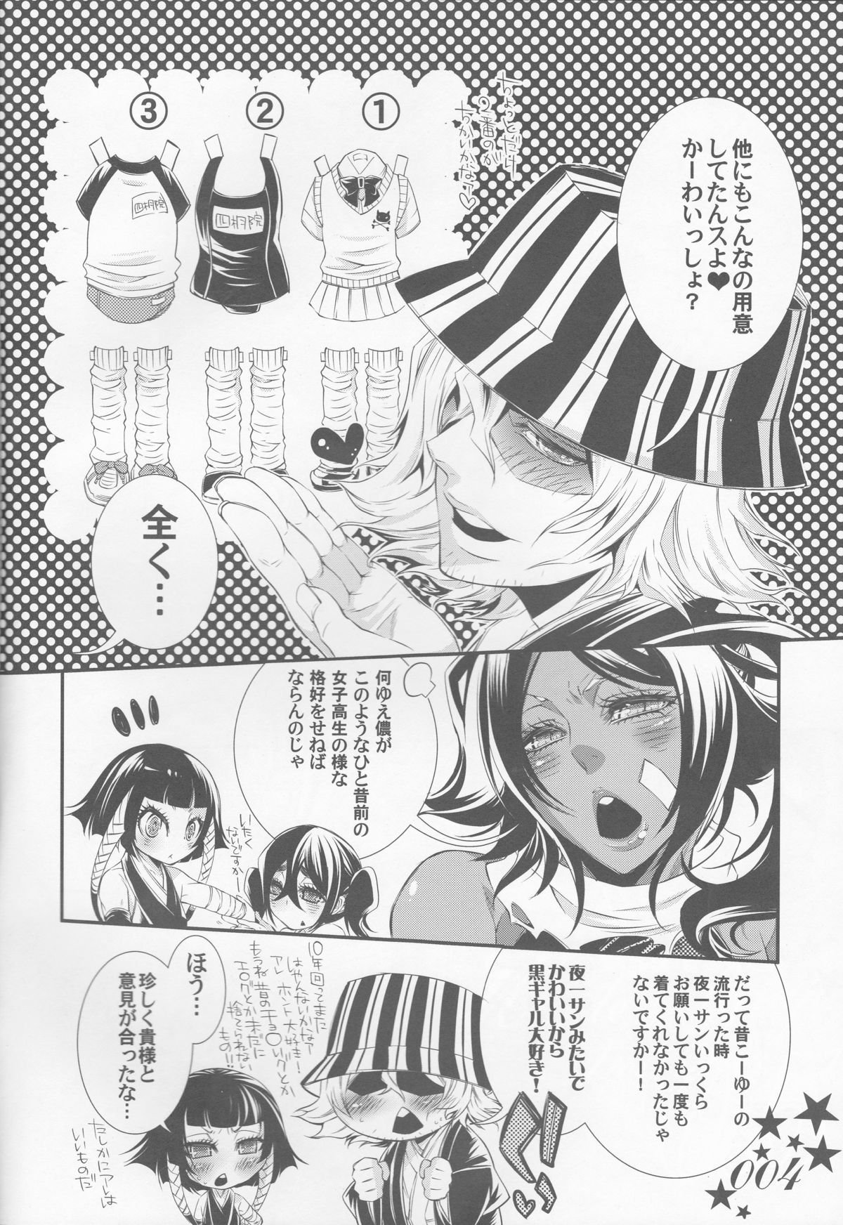 Maple syrup dellinger 0.5 page 4 full