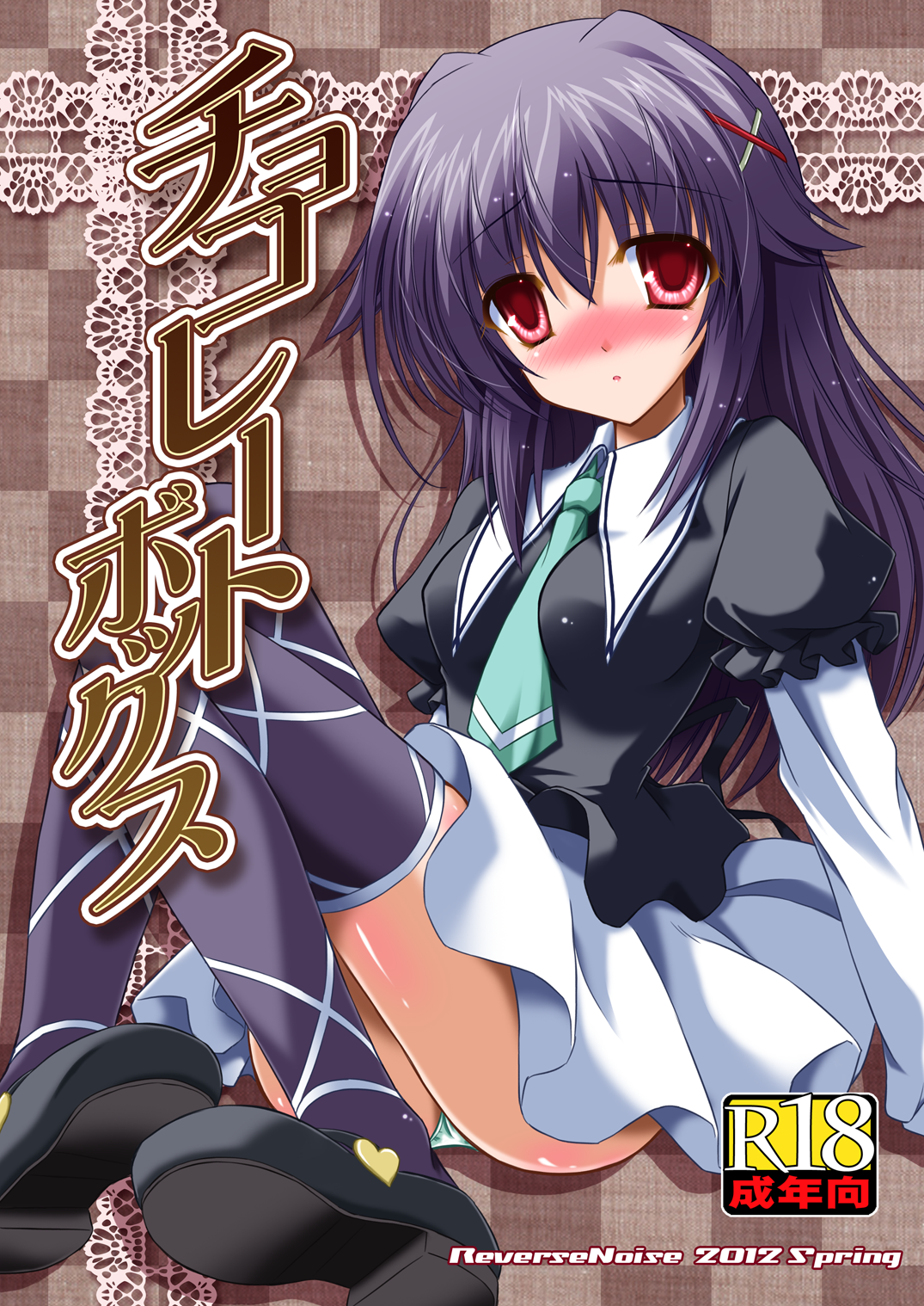 Chocolate Box page 1 full