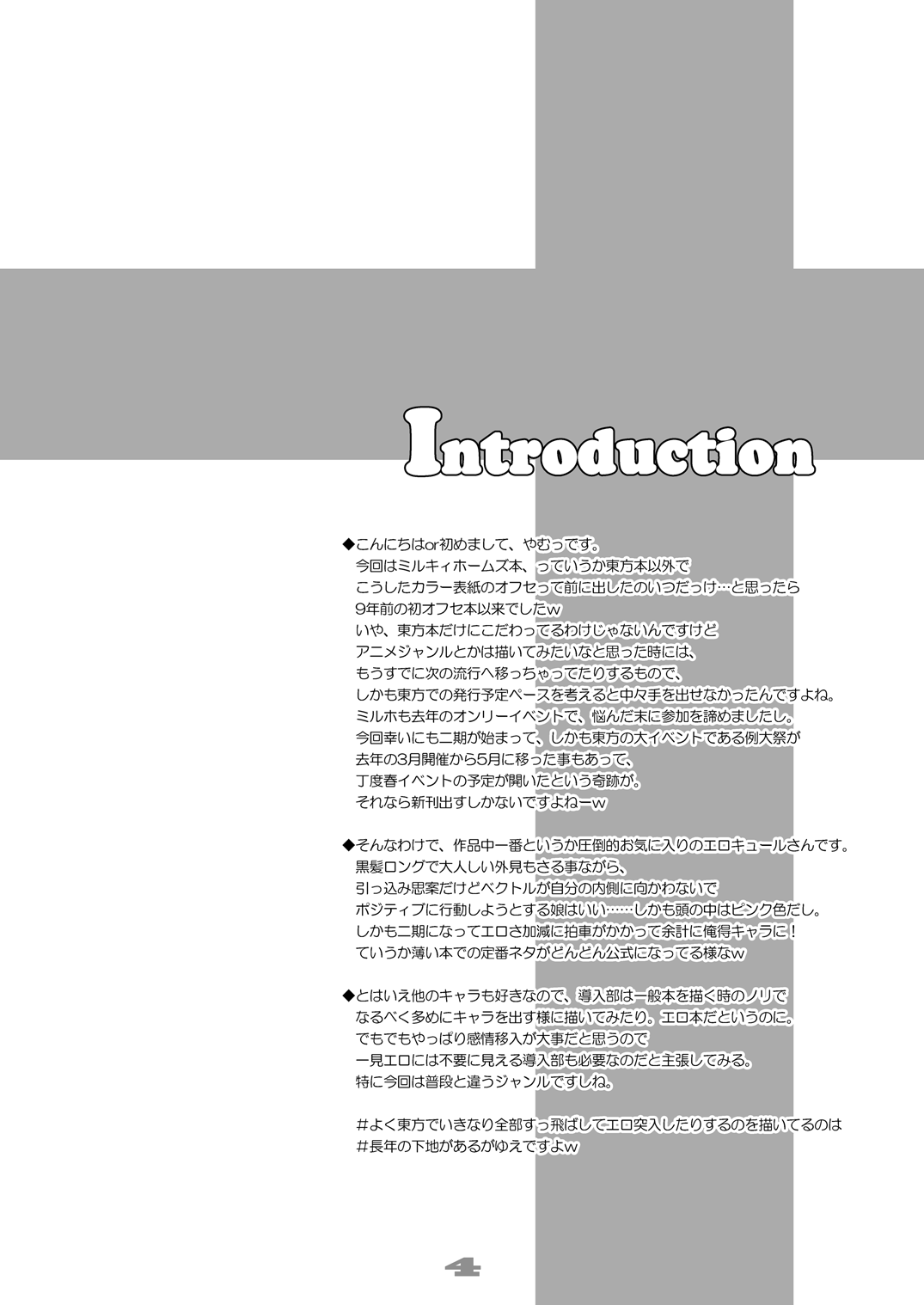 Chocolate Box page 4 full