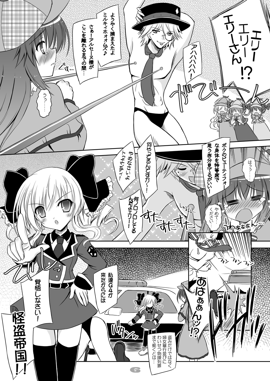 Chocolate Box page 6 full