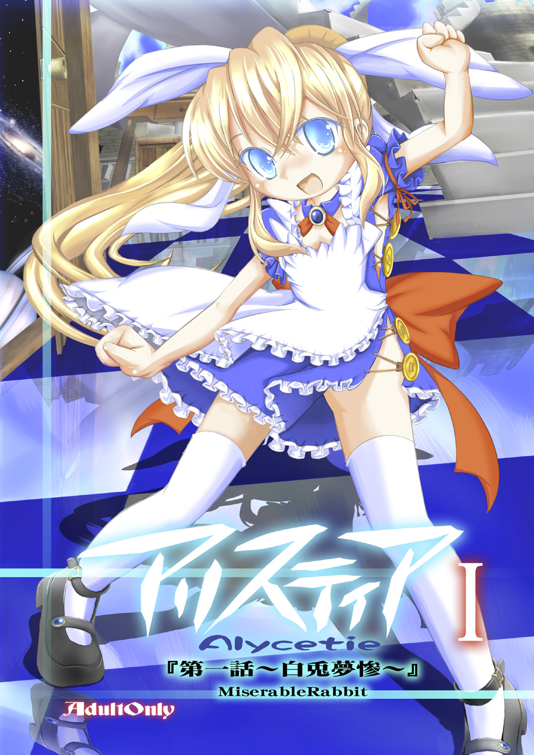 Alycetie I page 1 full