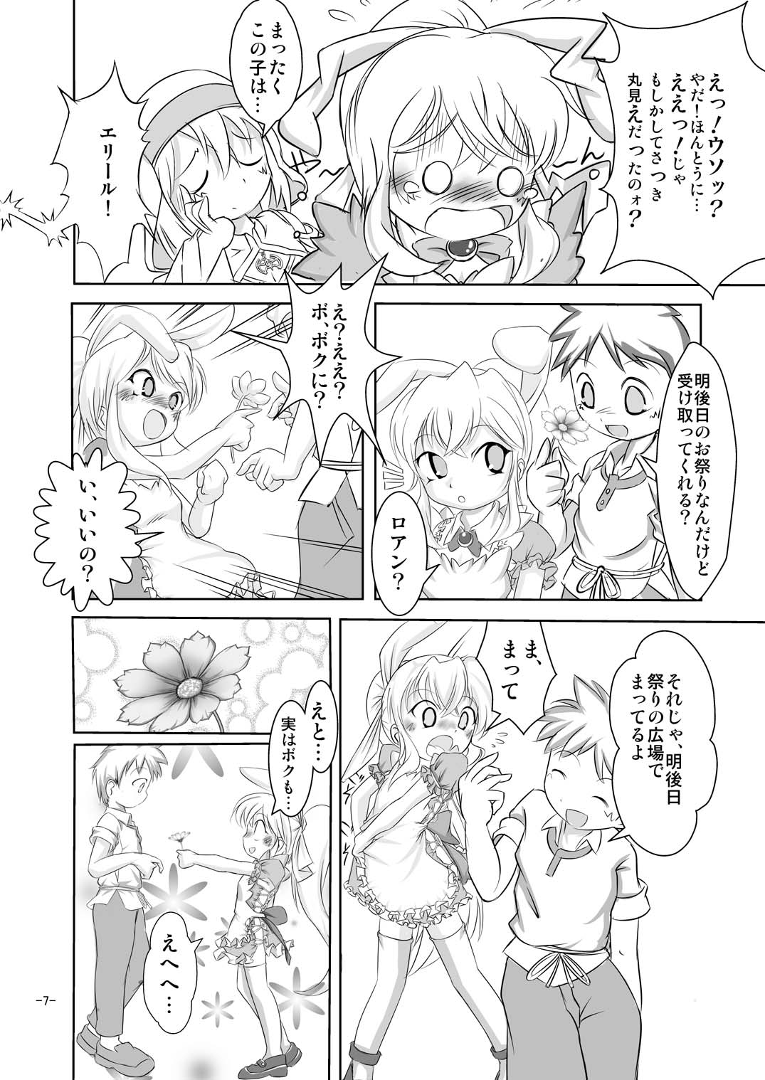 Alycetie I page 7 full